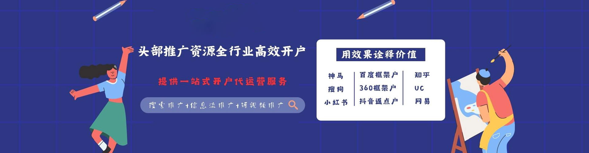 易门竞价代运营